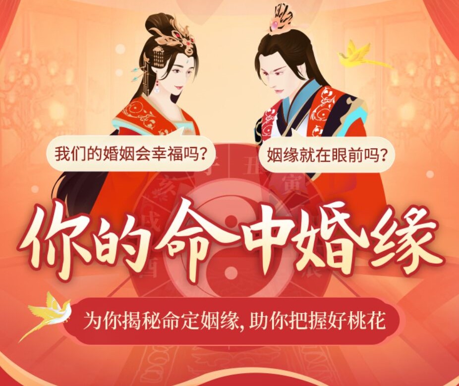 八字精批